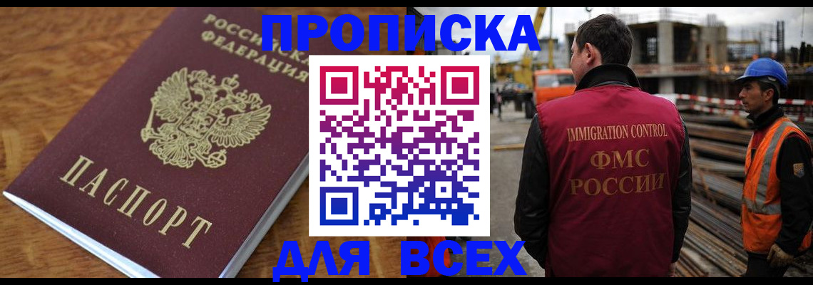 прописка поиск в Клинцах