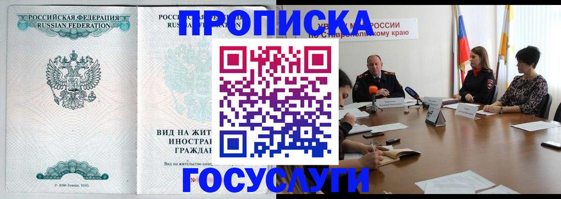 миграционный учет в Клинцах
